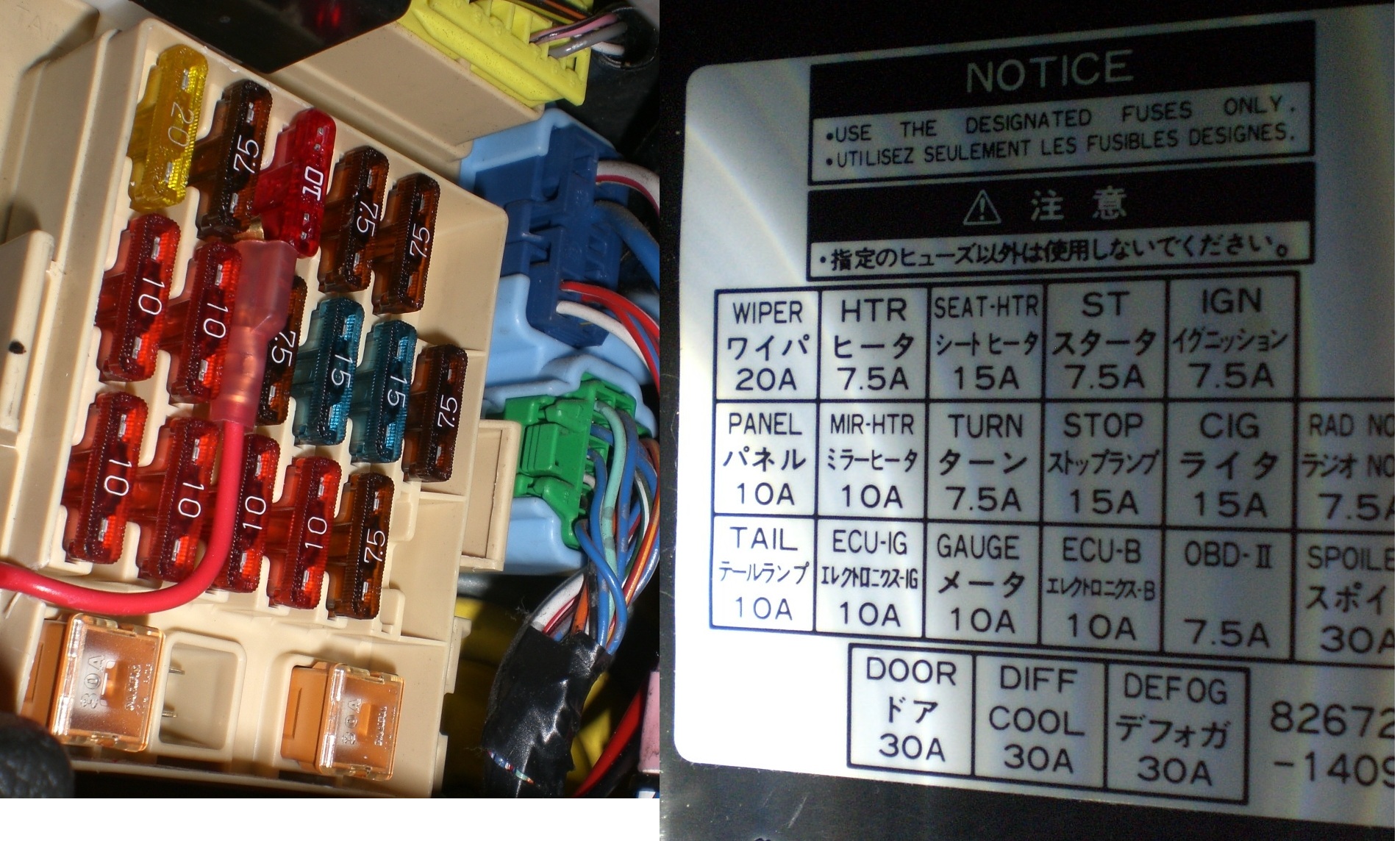 tail light relay fuse